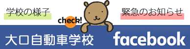 ��������Ԋw�Zfacebook