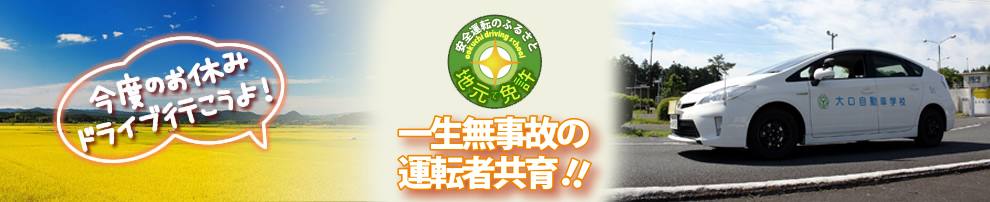 �ꐶ�����̂̉^�]�ҋ���I
