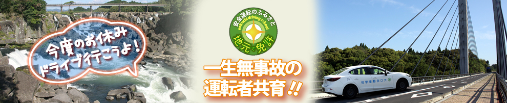 �ꐶ�����̂̉^�]�ҋ���I