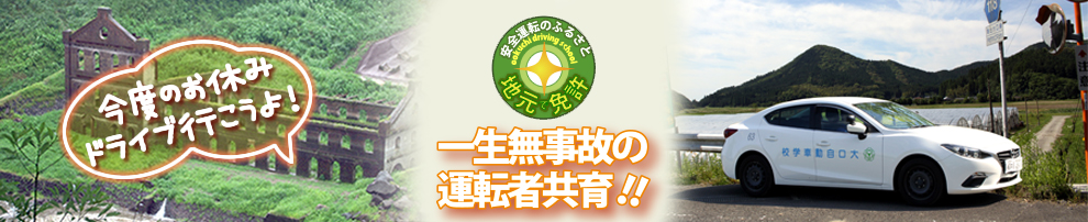 �ꐶ�����̂̉^�]�ҋ���I